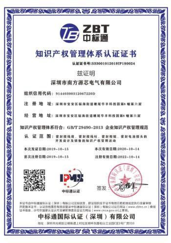 China SHENZHEN SSC ELECTRIC CO.,LTD certification